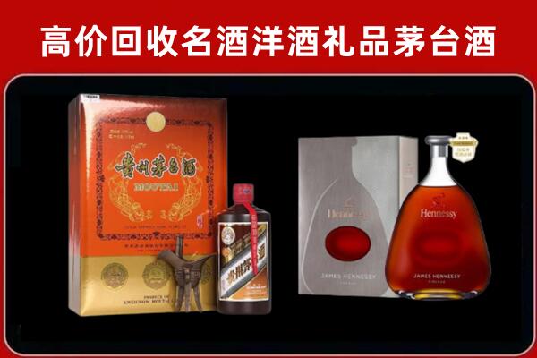 汕尾市海丰县回收轩尼诗